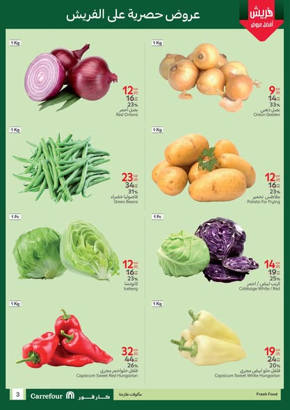 carrefour offers from 26may to 28may 2025 عروض كارفور من 26 مايو حتى 28 مايو 2025 صفحة رقم 1